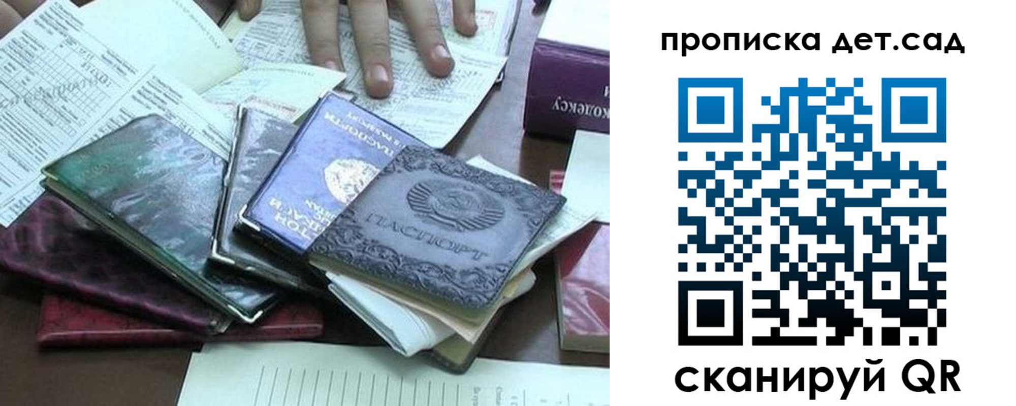 временная регистрация гарантия в Славянске-на-Кубани