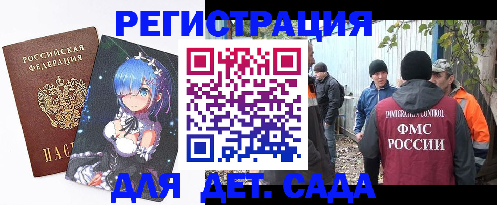 прописка для кредита в Славянске-на-Кубани