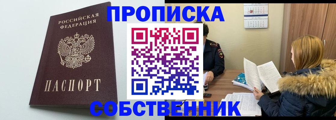 прописка для военкомата в Славянске-на-Кубани